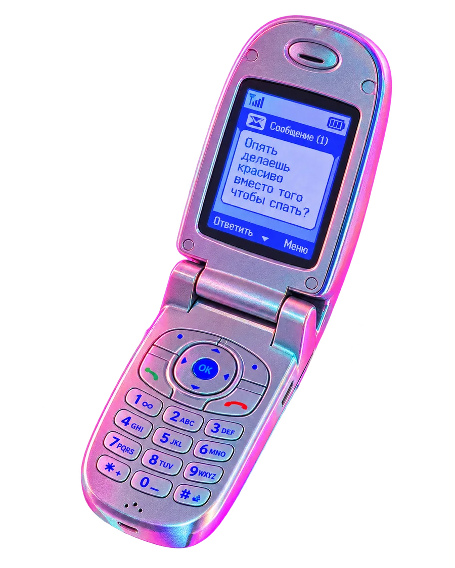 Раскладушка с SMS: «Опять делаешь красиво вместо того чтобы спать?»